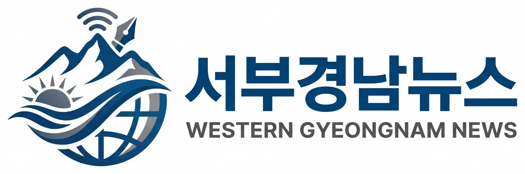 서부경남뉴스 공식 로고 — WESTERN GYEONGNAM NEWS